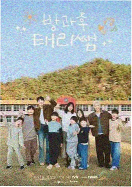 脱口秀大会